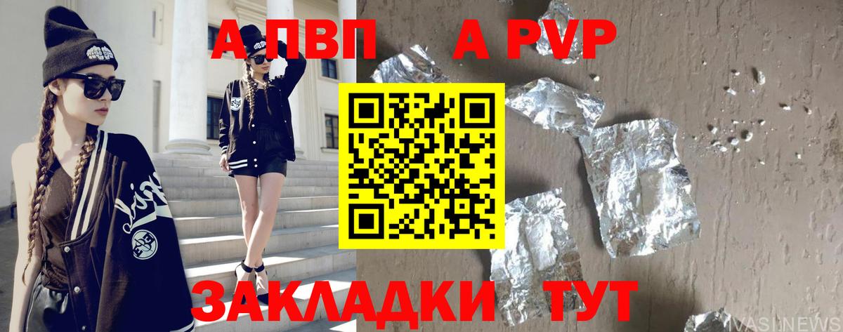 Новосибирск  APVP  Alfa_PVP СК  Alpha-PVP мука  Вход с VPN  Alpha PVP мука 