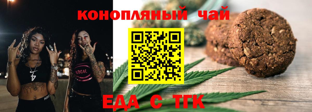 Cannafood марихуана  Вход с VPN  Новосибирск 