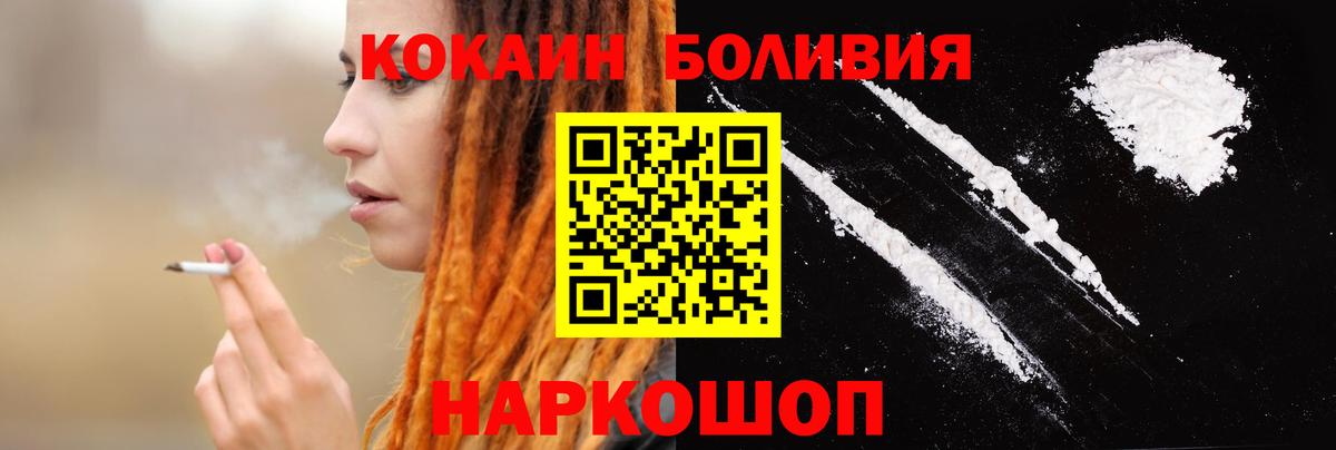 Новосибирск  Cocaine Эквадор  Cocaine Колумбийский  Вход с VPN 
