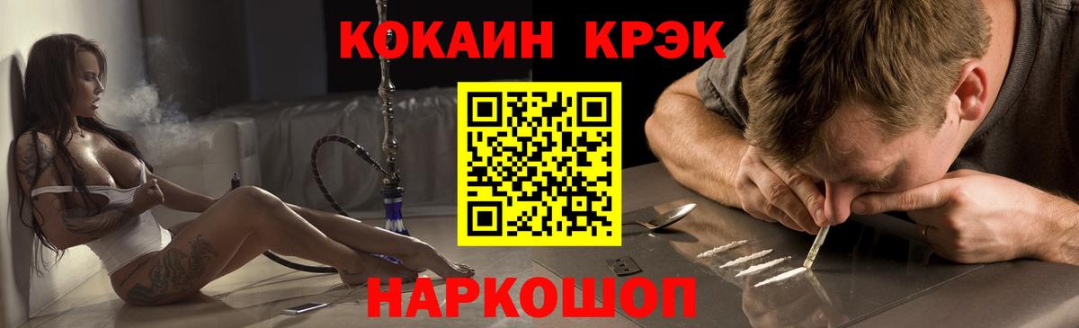 Cocaine 99% Новосибирск
