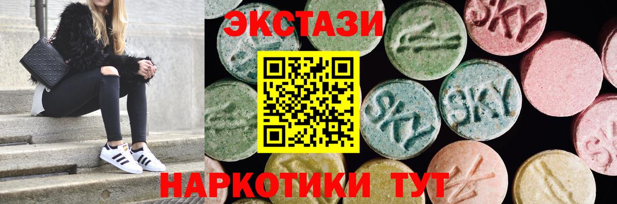 где можно купить наркотик  Ecstasy 250 мг  Вход с VPN  Ecstasy  Новосибирск  Экстази диски 