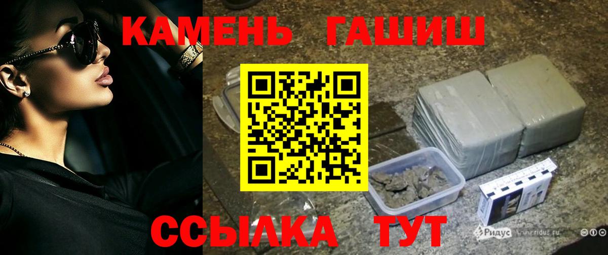 ГАШИШ  Вход с VPN  купить   Гашиш убойный  Гашиш 40% ТГК  Новосибирск 