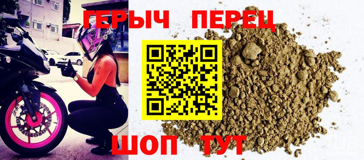 ГЕРОИН гречка Новосибирск