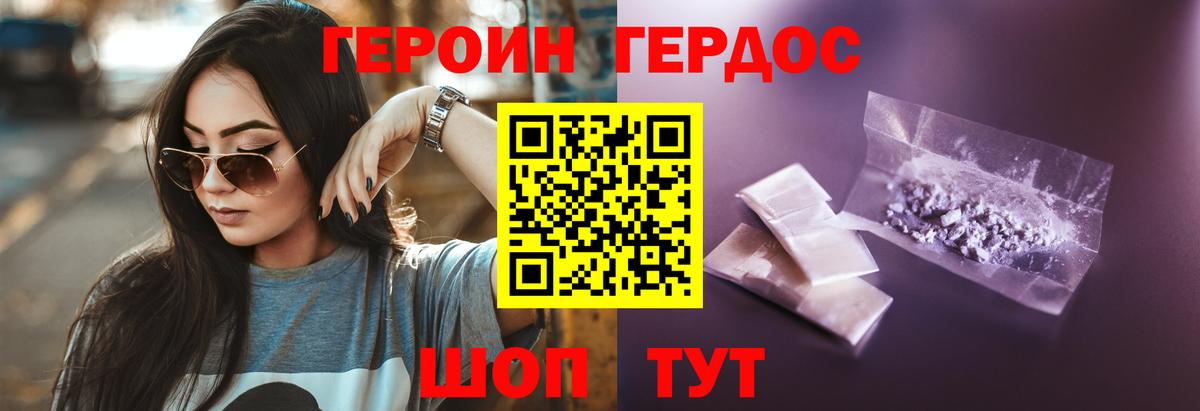Героин афганец  Вход с VPN  Новосибирск 