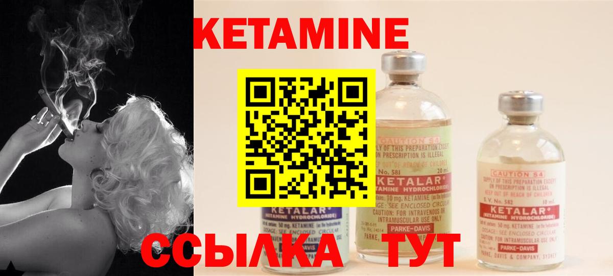   ССЫЛКА  Кетамин VHQ  Вход с VPN  Новосибирск 