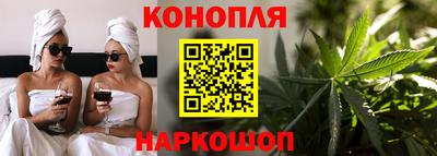 каннабис Славянск-на-Кубани