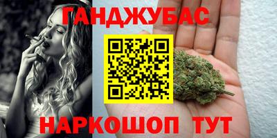 каннабис Славянск-на-Кубани