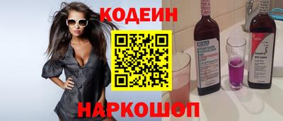 бутират Сланцы