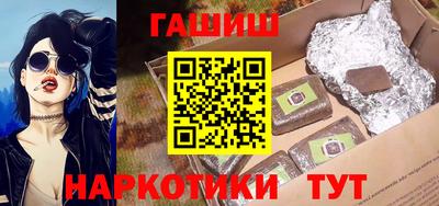 бутират Сланцы