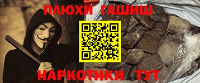 каннабис Славянск-на-Кубани