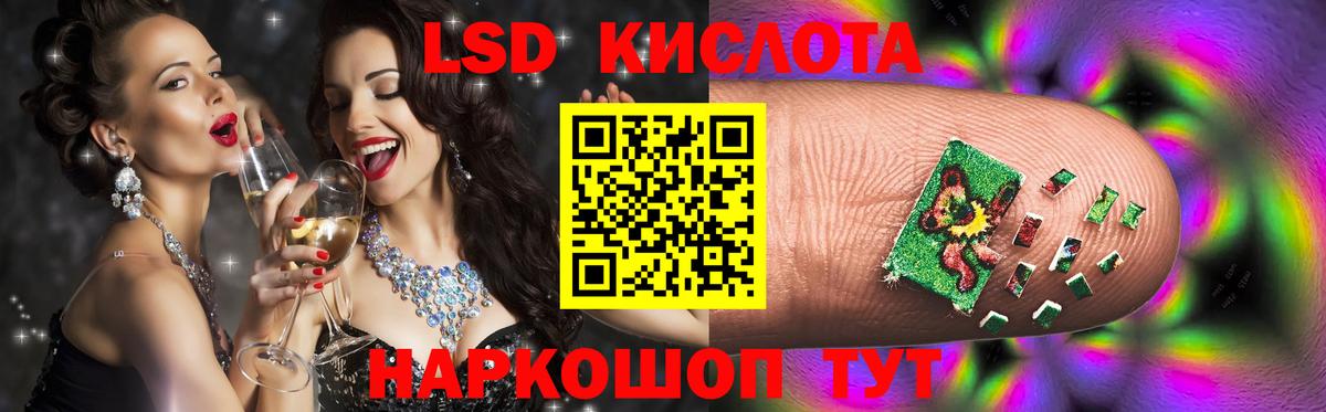 ЛСД экстази кислота  Вход с VPN  MEGA ТОР  LSD-25 экстази кислота  Новосибирск 