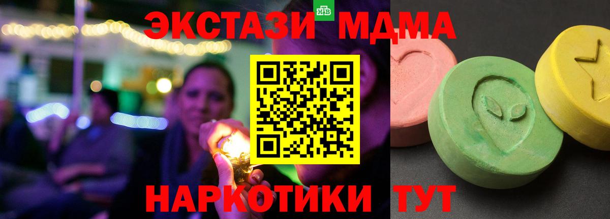 MDMA молли  MDMA crystal  Вход с VPN  Новосибирск 
