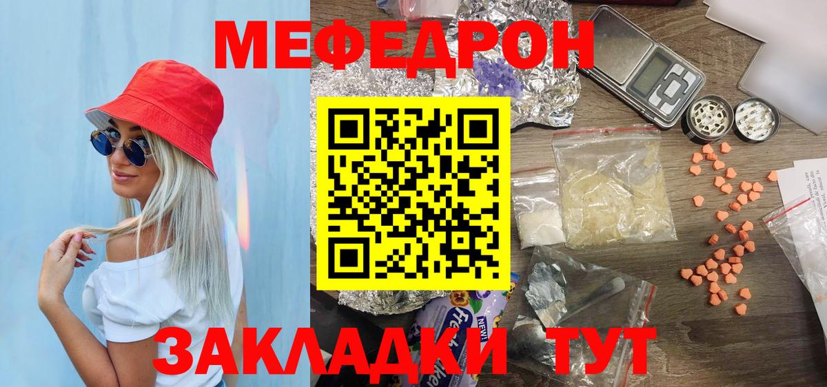 Новосибирск  МЯУ-МЯУ  Мефедрон  МЕФ мука  Вход с VPN 