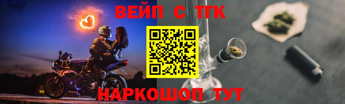 Дистиллят ТГК вейп  Вход с VPN  ТГК Wax  Новосибирск 